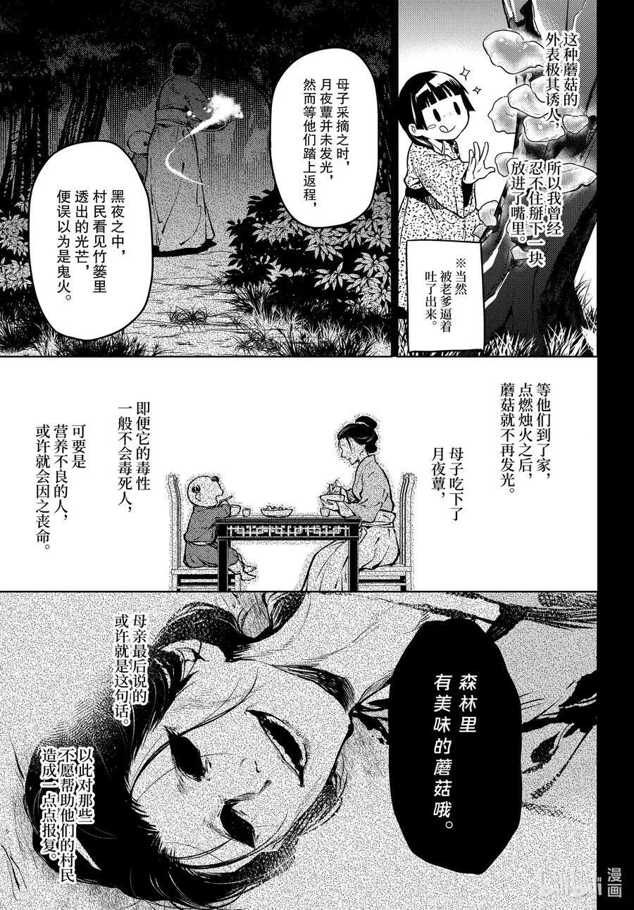 59.5 怪谈（后篇）19
