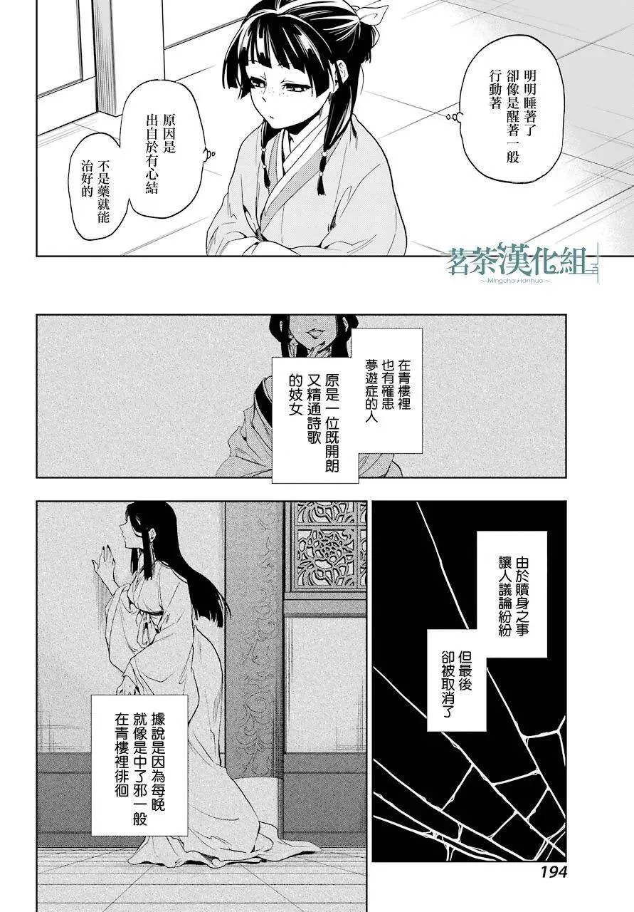 4 月下的幽灵22