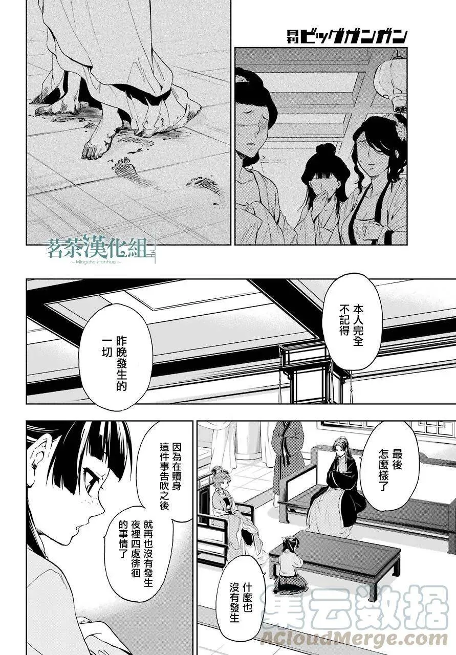 4 月下的幽灵24