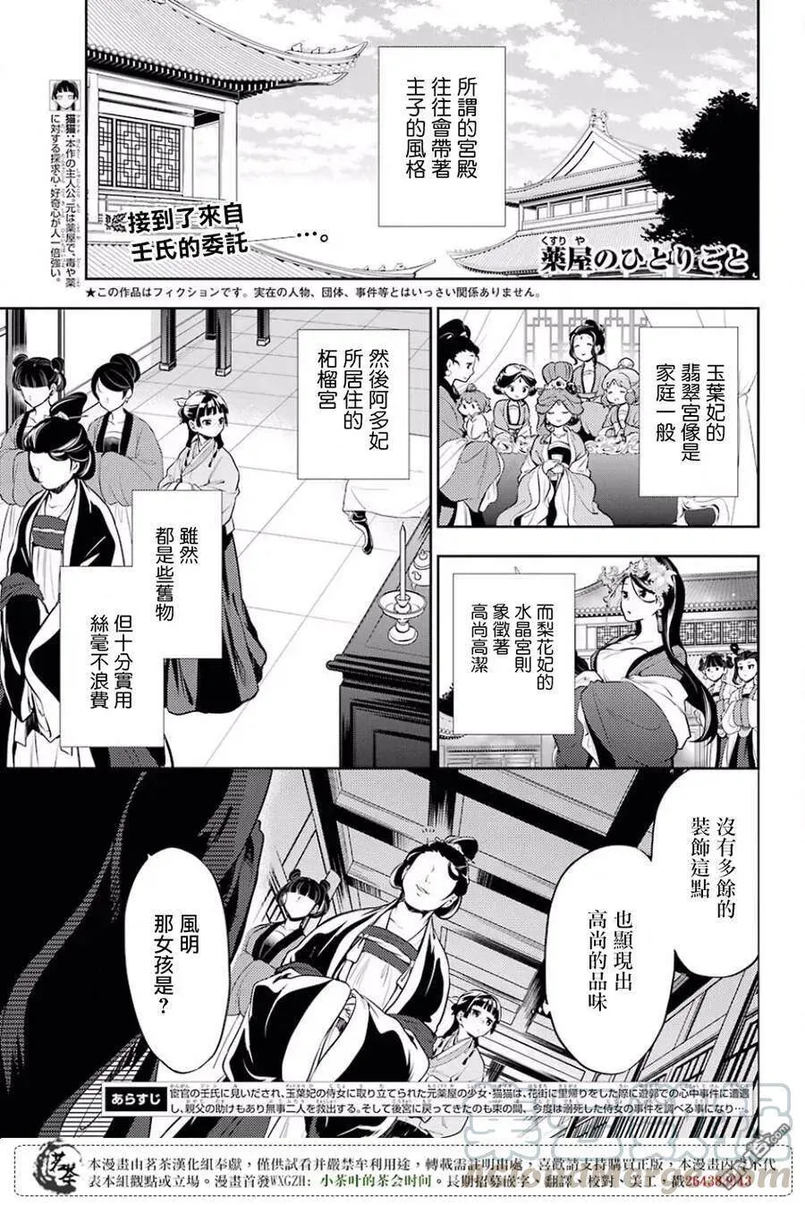 15 给猫猫的委托31