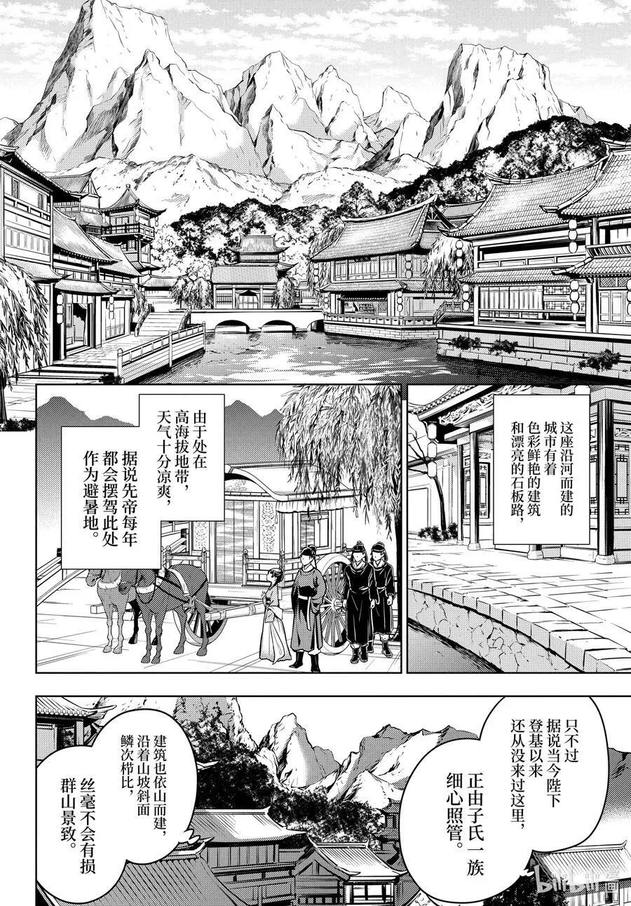 60 避暑地15
