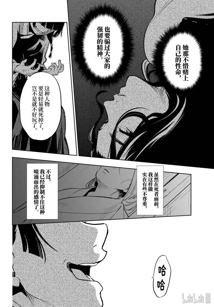 33 曼陀罗花35