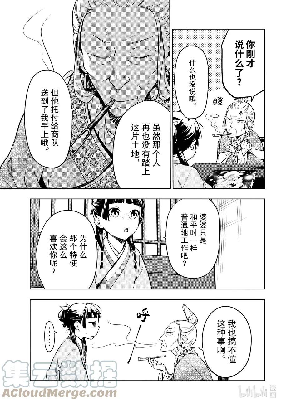 47 月精灵（前篇）20