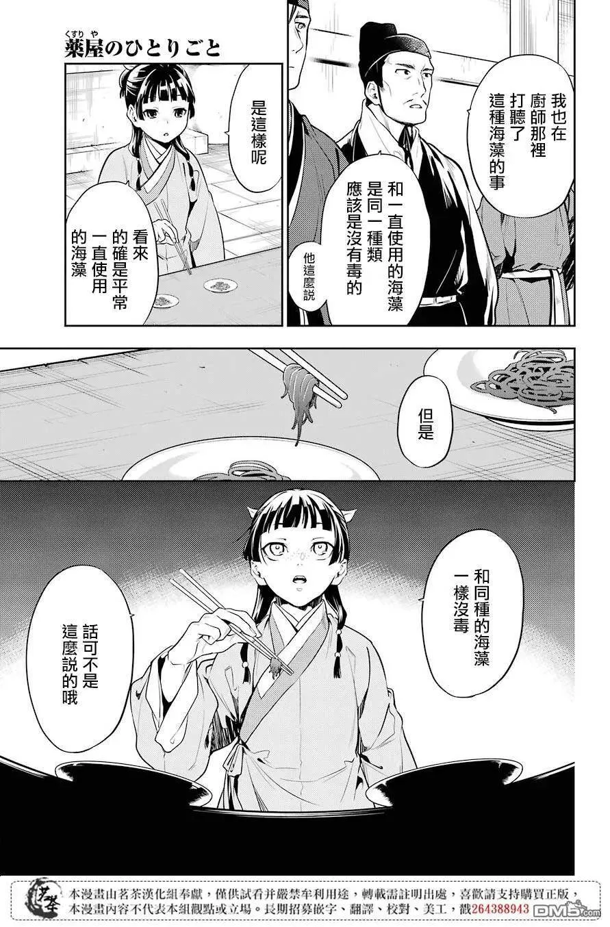 25 鱼鲙20