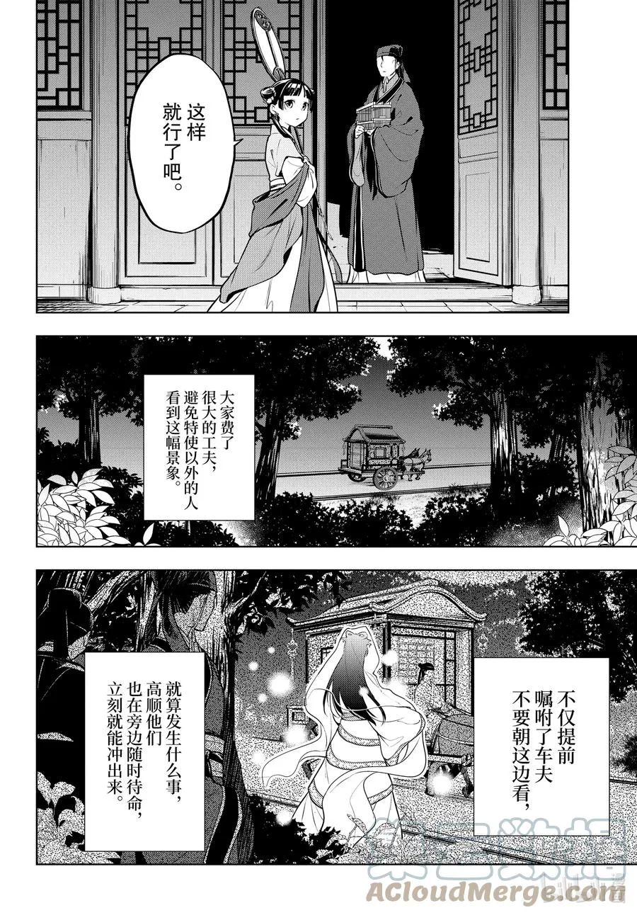 48.5 月精灵（后篇）18