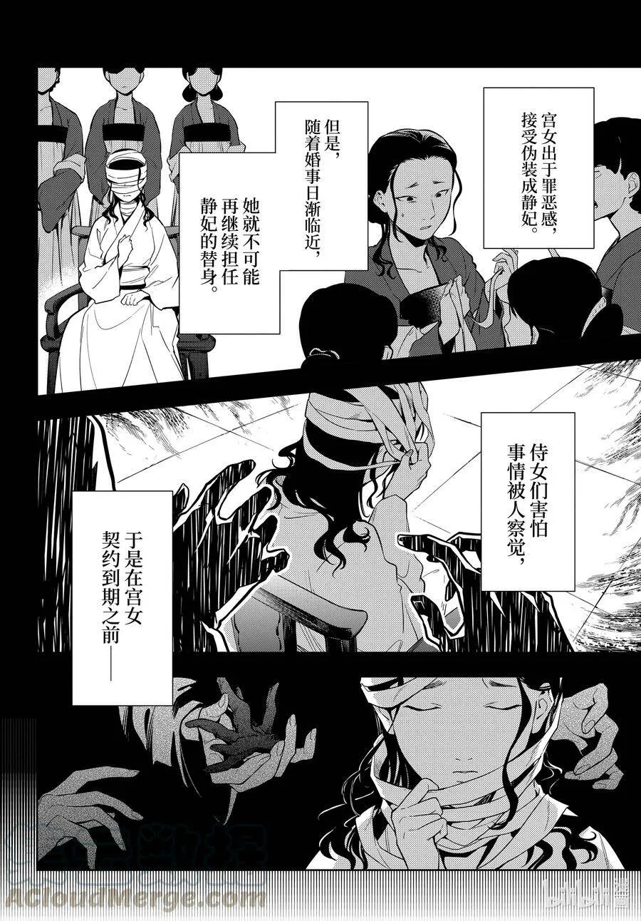 45.5 冬人夏草（后篇②）10