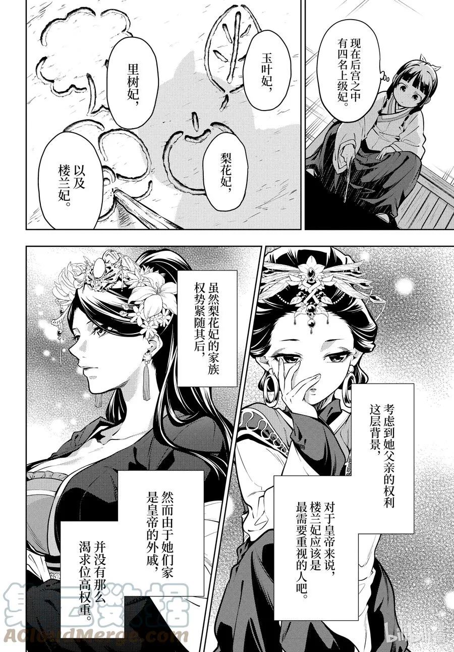 49 诊所6