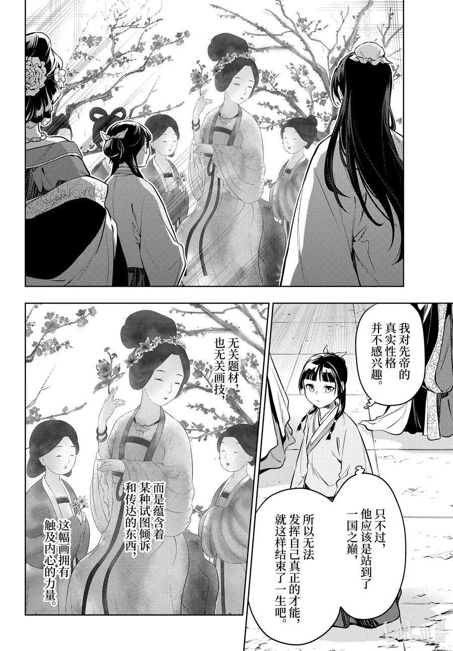 57 先帝（前篇②）17
