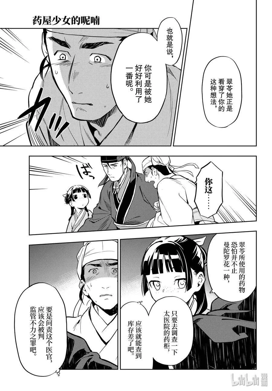 33 曼陀罗花28