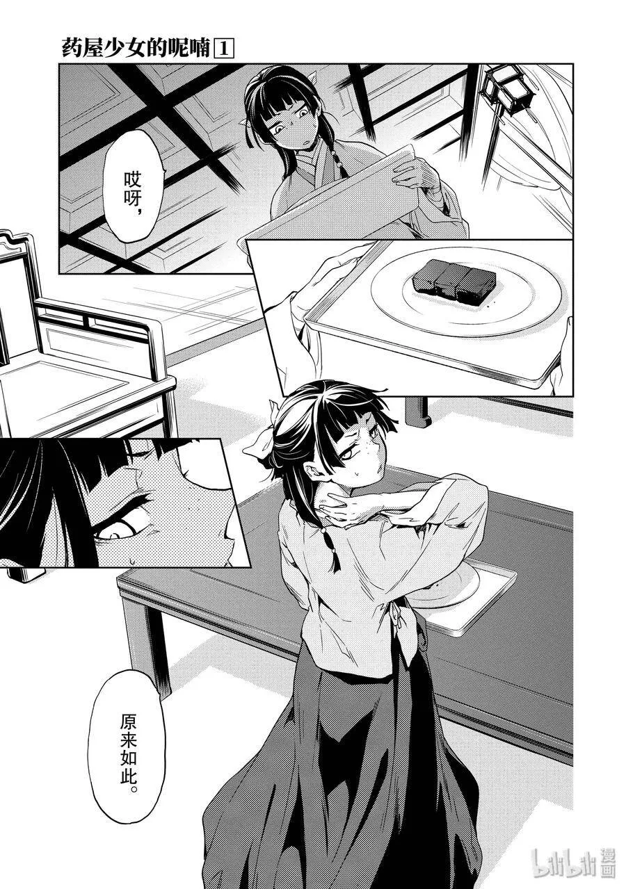 3 宫中的天女40