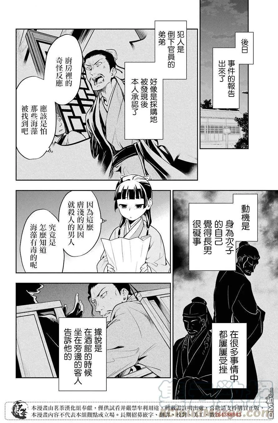 25 鱼鲙27
