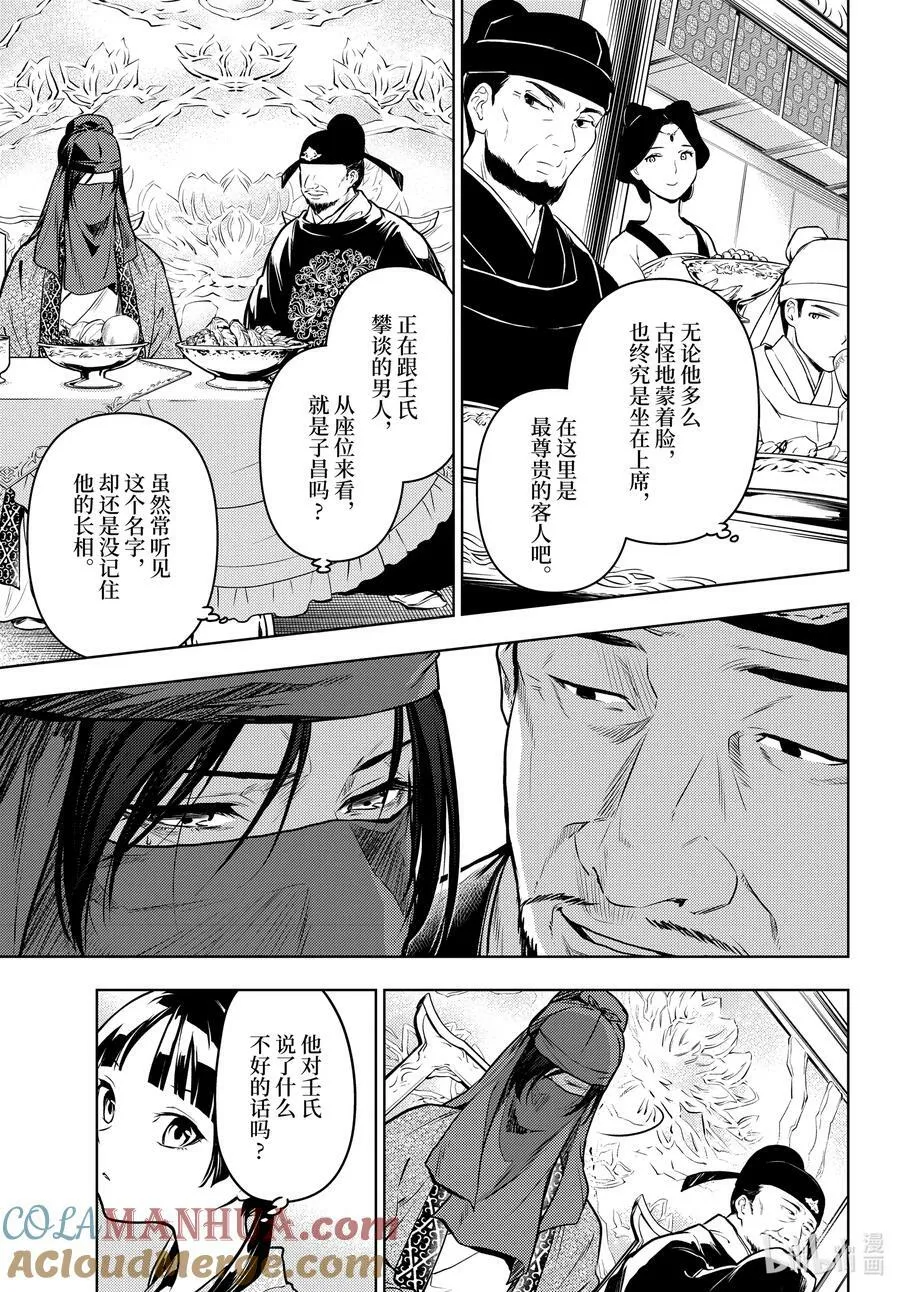 61 狩猎（前篇）12