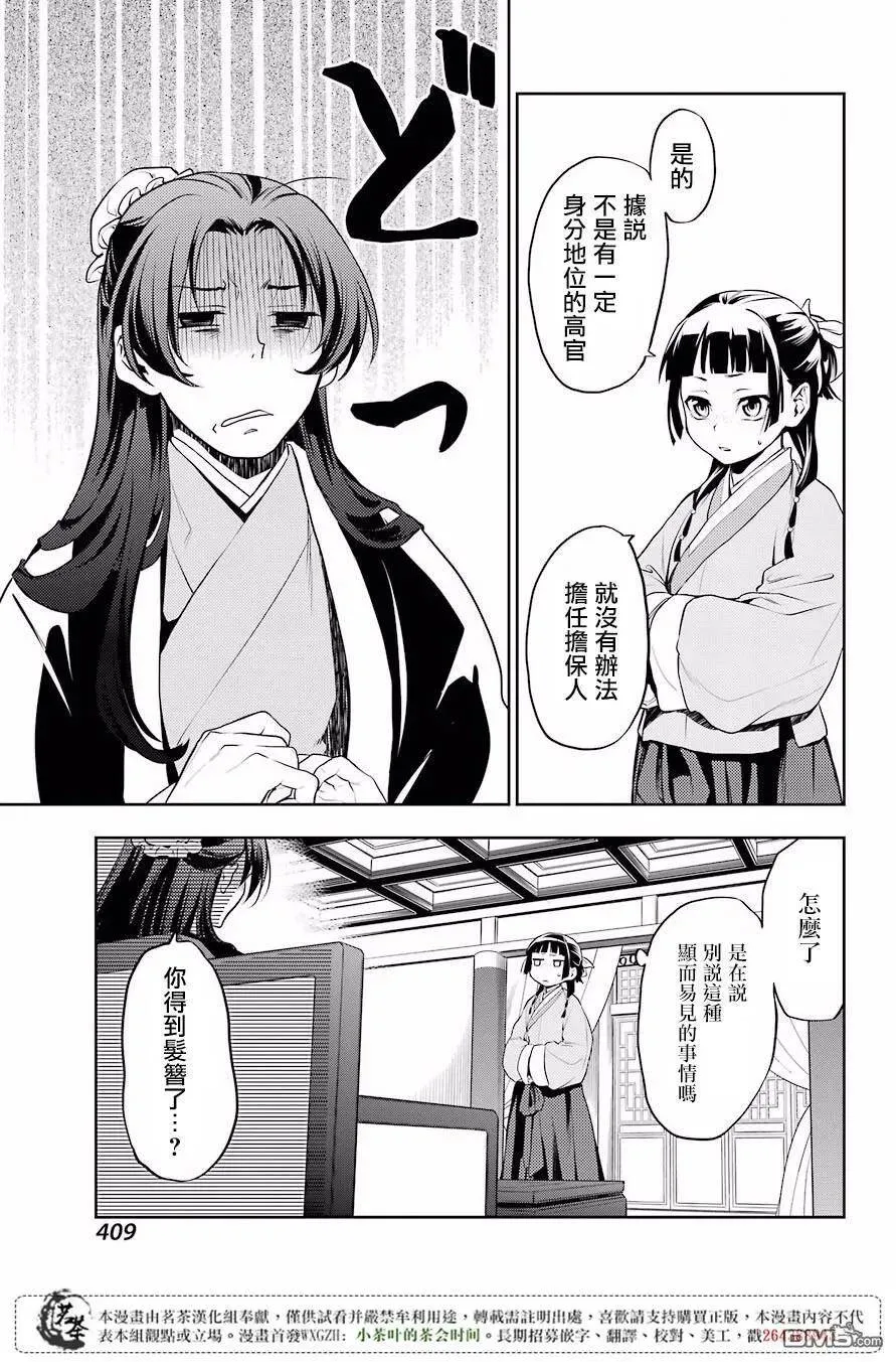 13 误解8