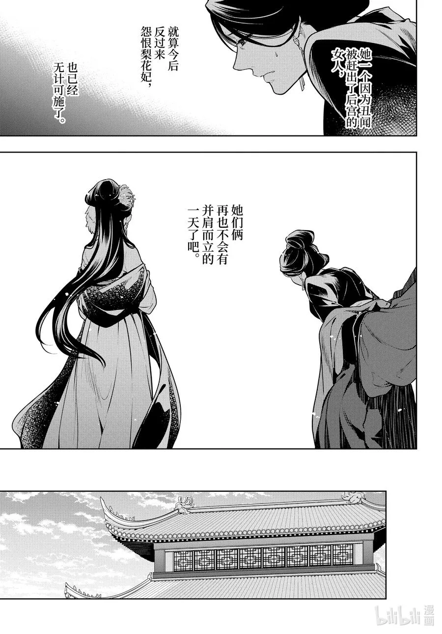 52.5 三入水晶宫（后篇②）9