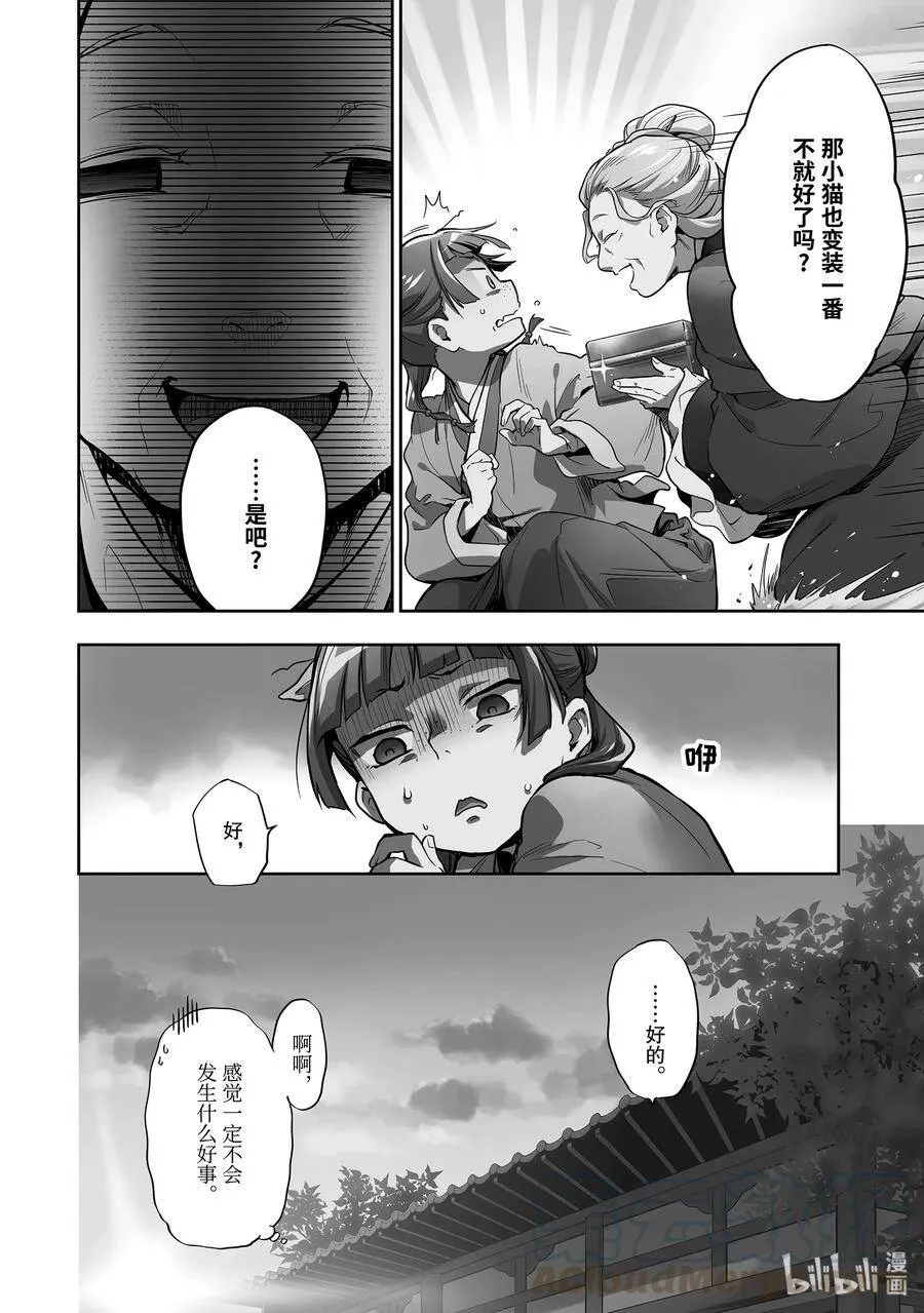27 化妆30