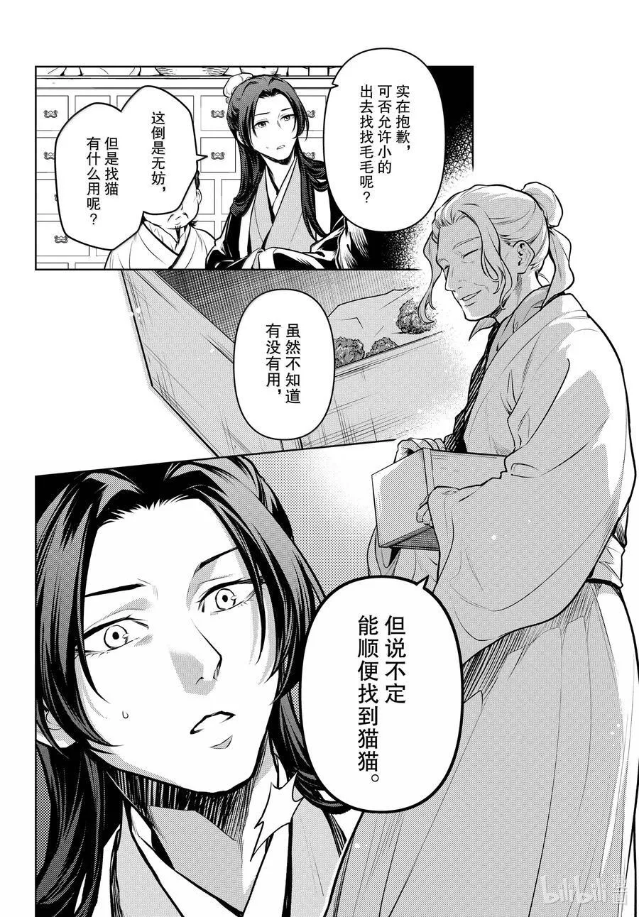 73 足迹3