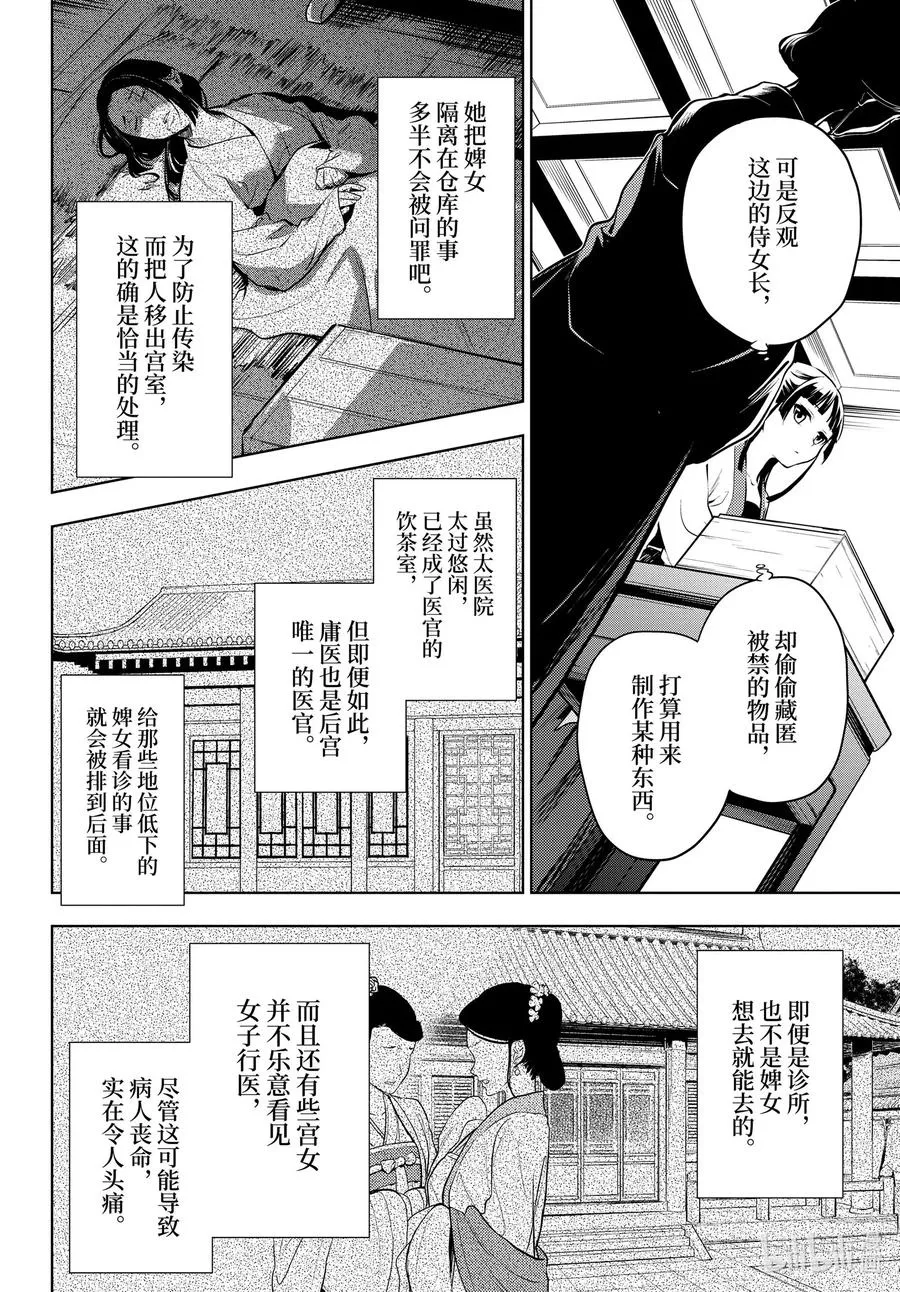 52 三入水晶宫（后篇①）5