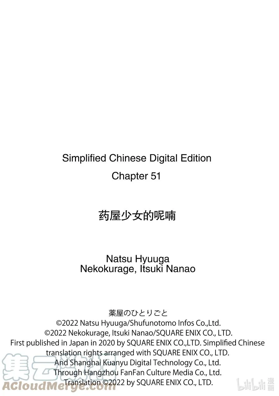51 三入水晶宫（中篇）16