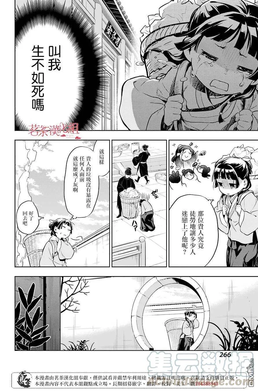 30 翠苓15