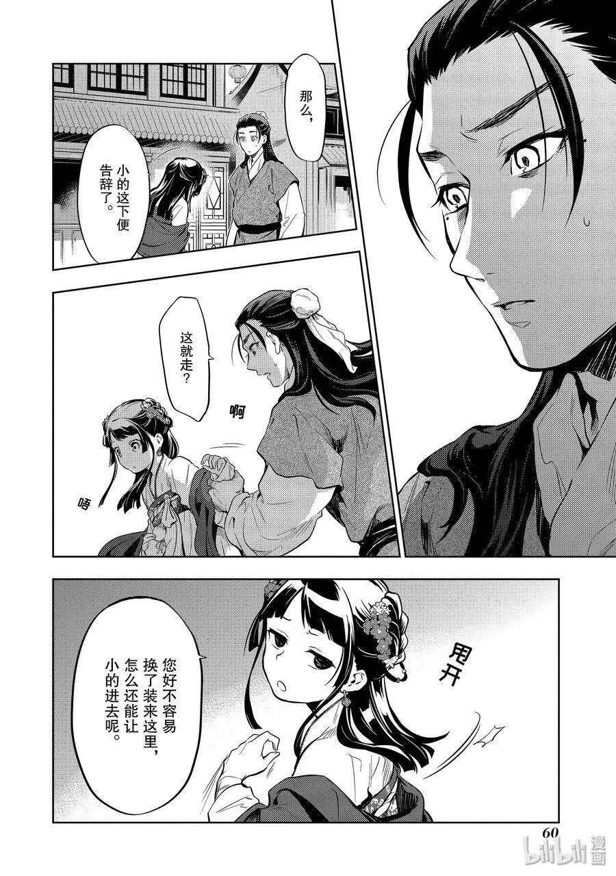28 街市漫步29