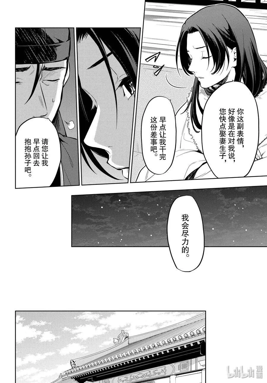 34 高顺11