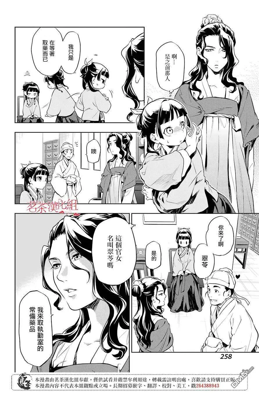 30 翠苓7