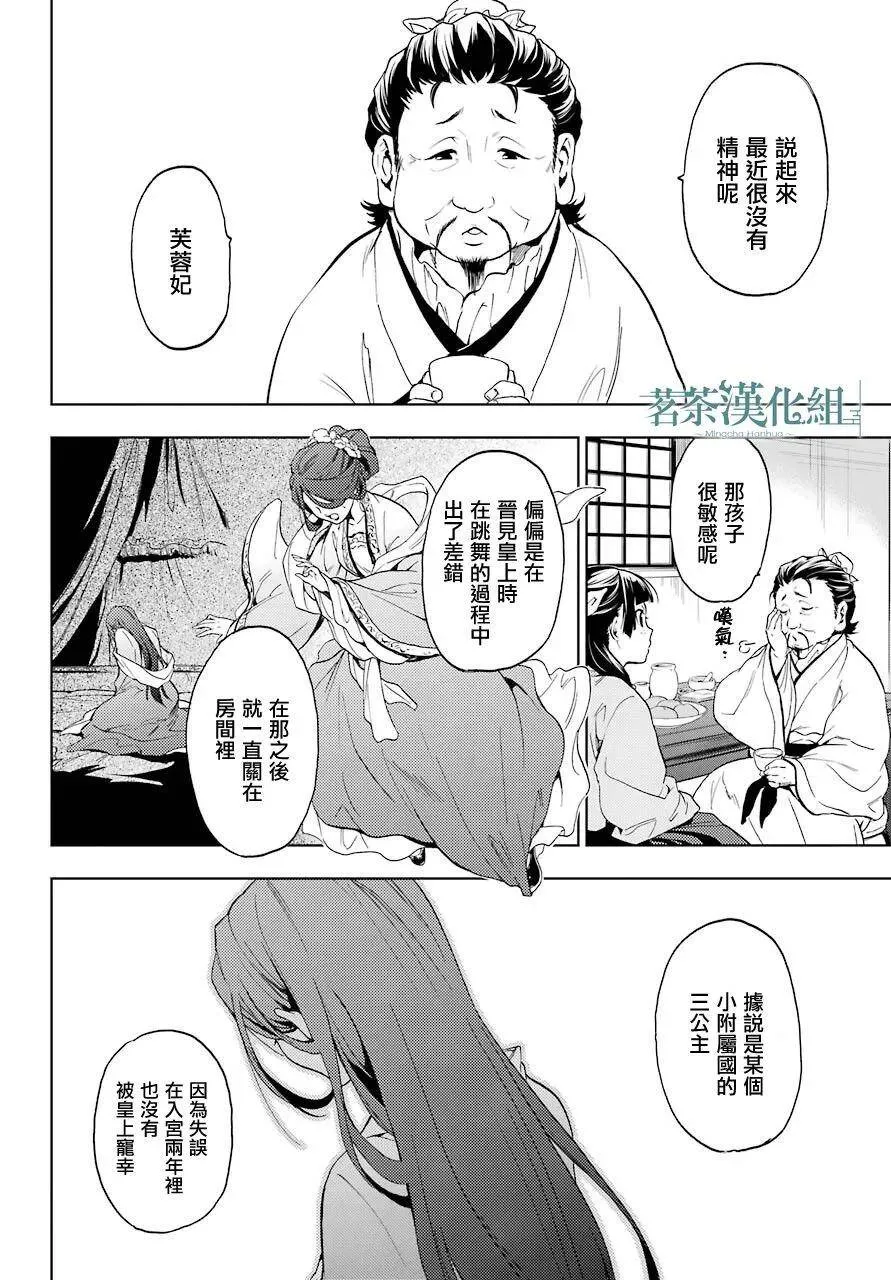 4 月下的幽灵20