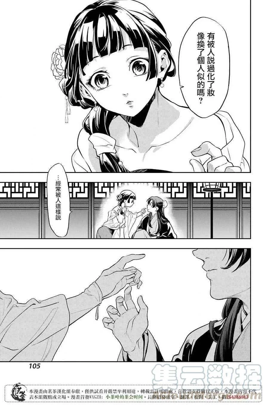 20 宦官与妓女9