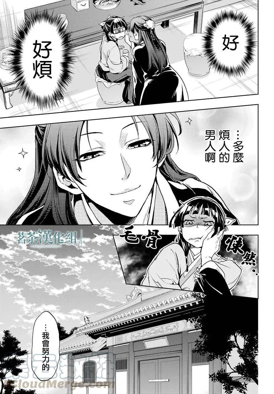 4 月下的幽灵12