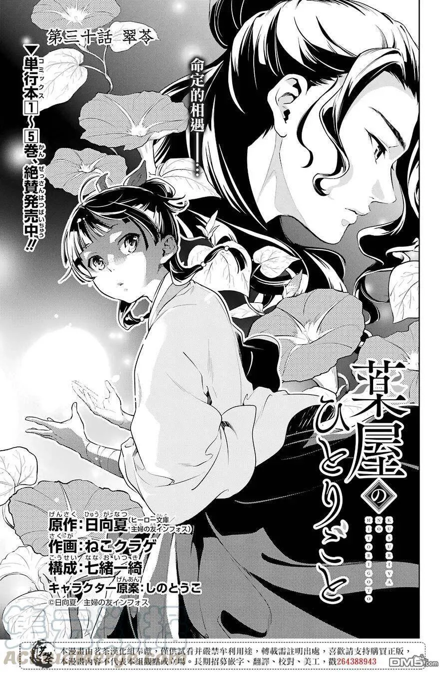 29 梅毒33