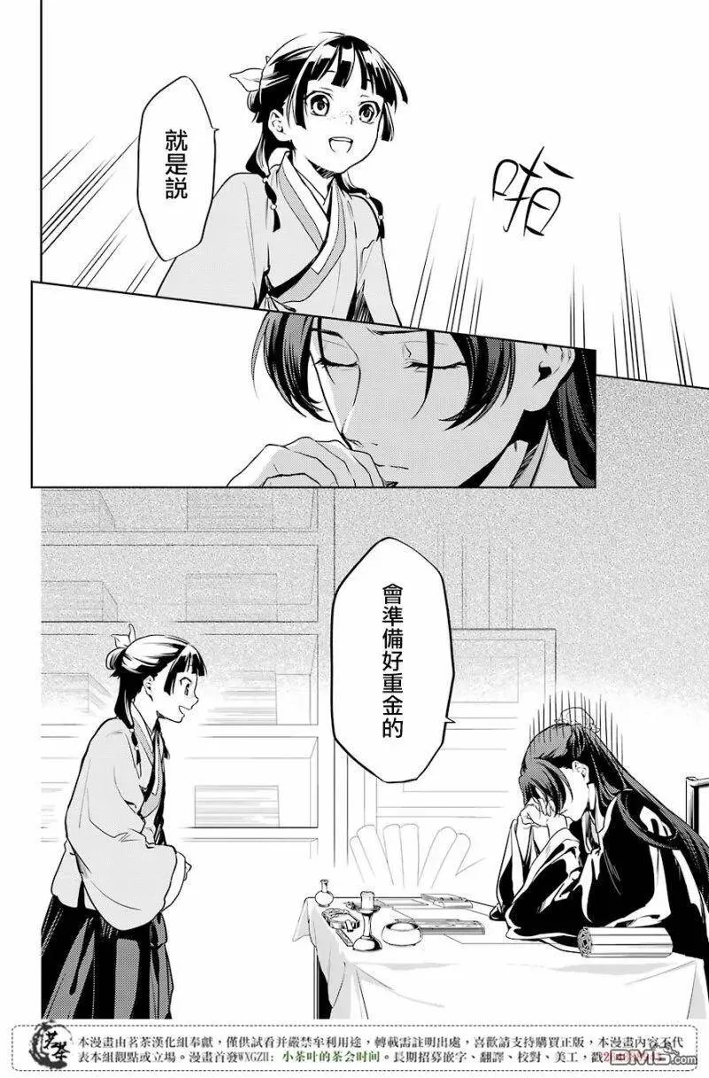 19 擦肩而过14