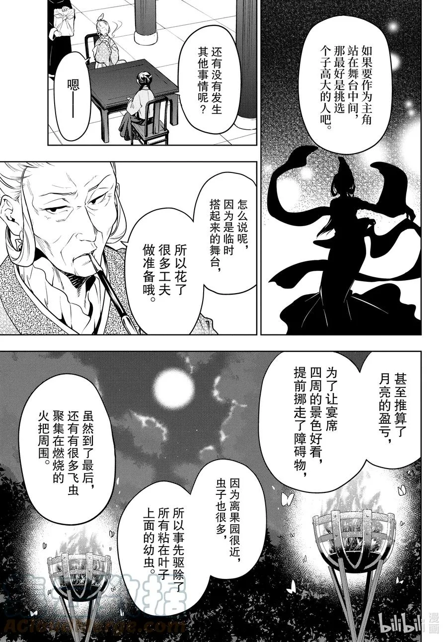47 月精灵（前篇）16