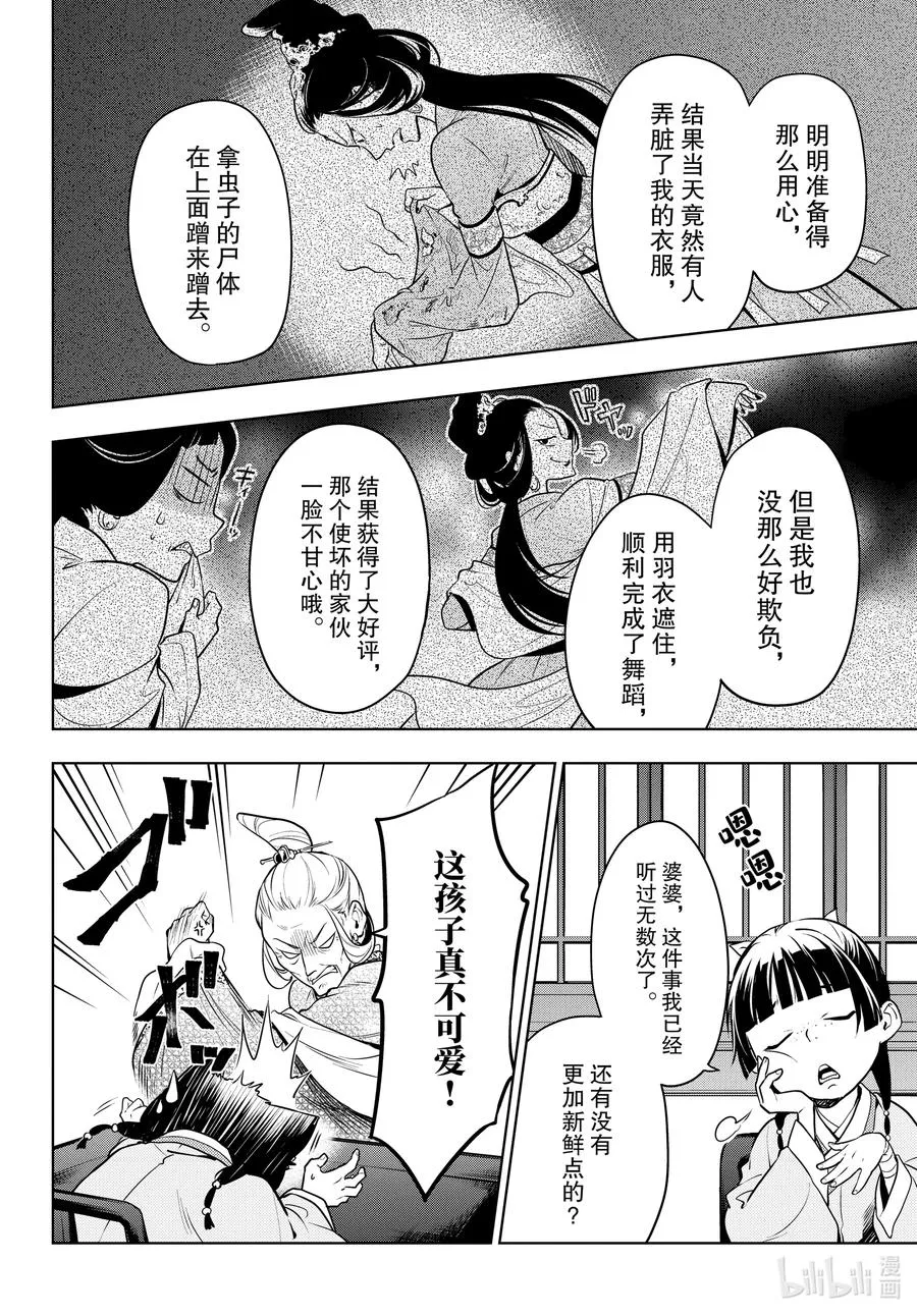 47 月精灵（前篇）17
