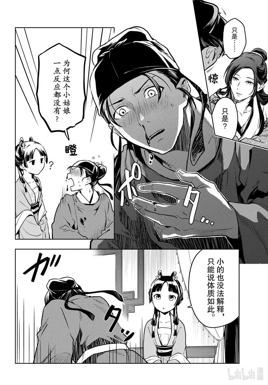 60.5 避暑地（后篇）9