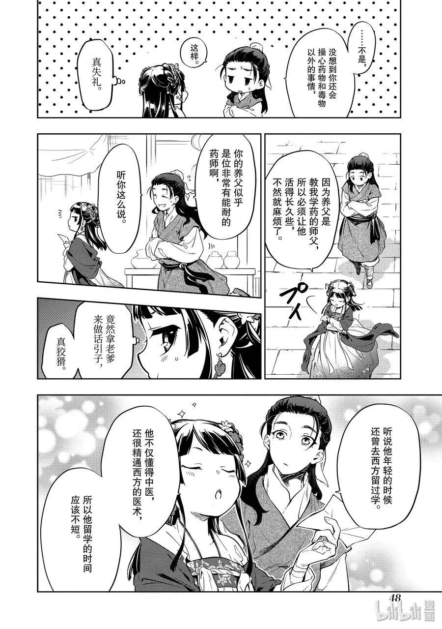 28 街市漫步17