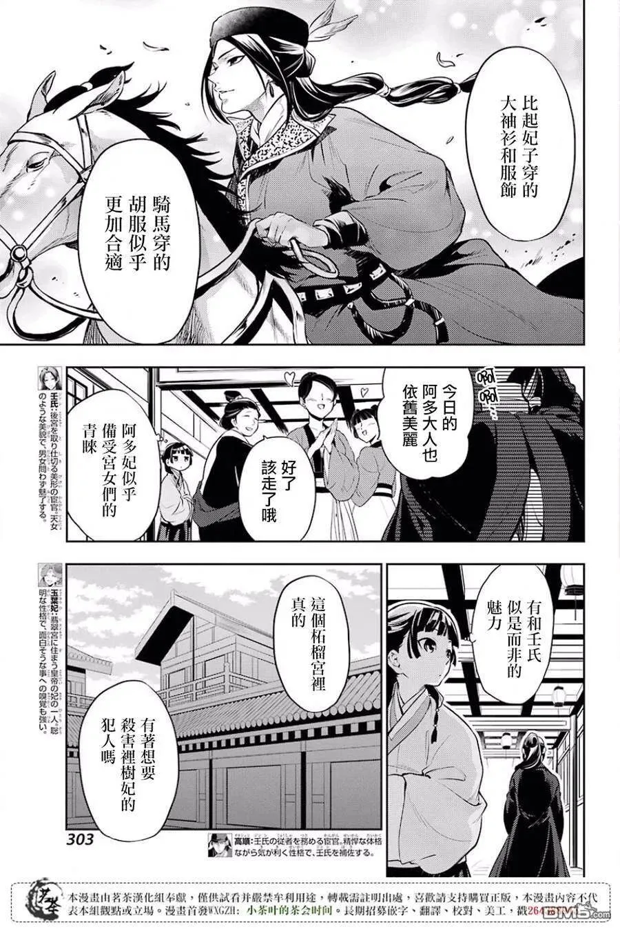16 蜂蜜 其一2