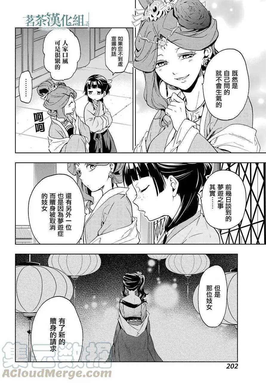 4 月下的幽灵30