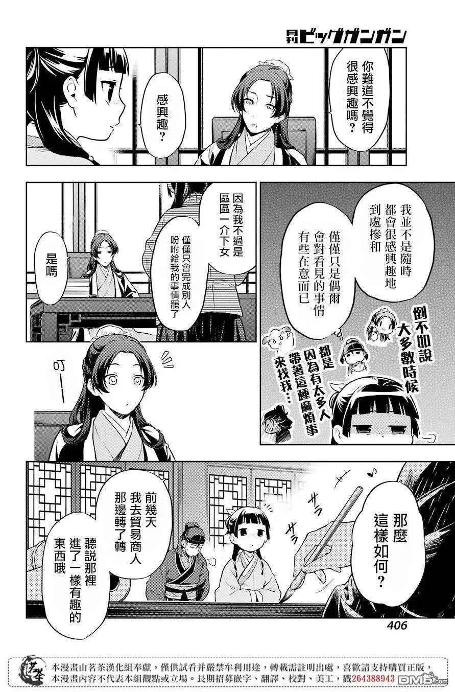 31 偶然抑或必然13