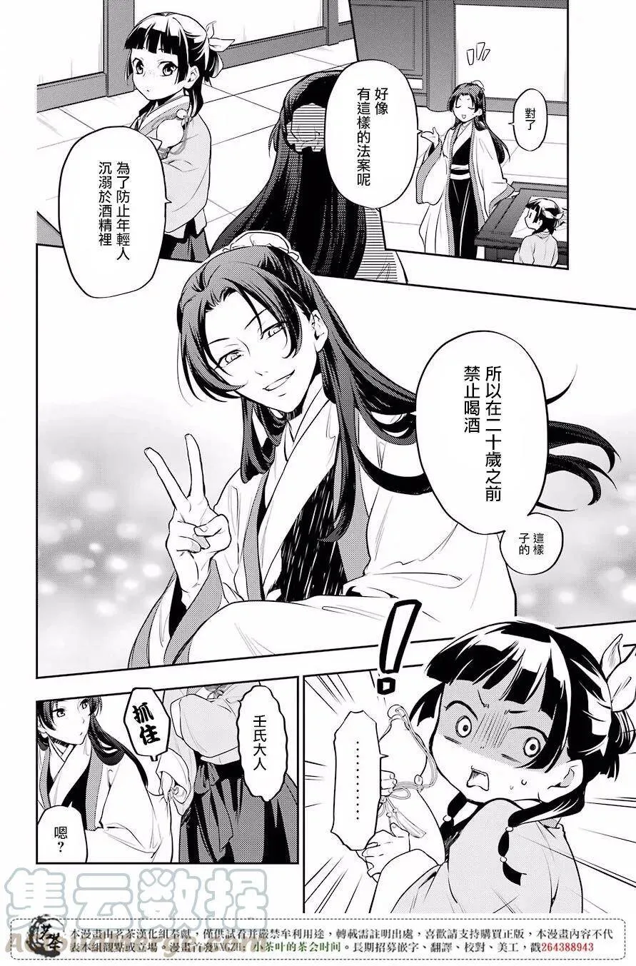 14 酒12