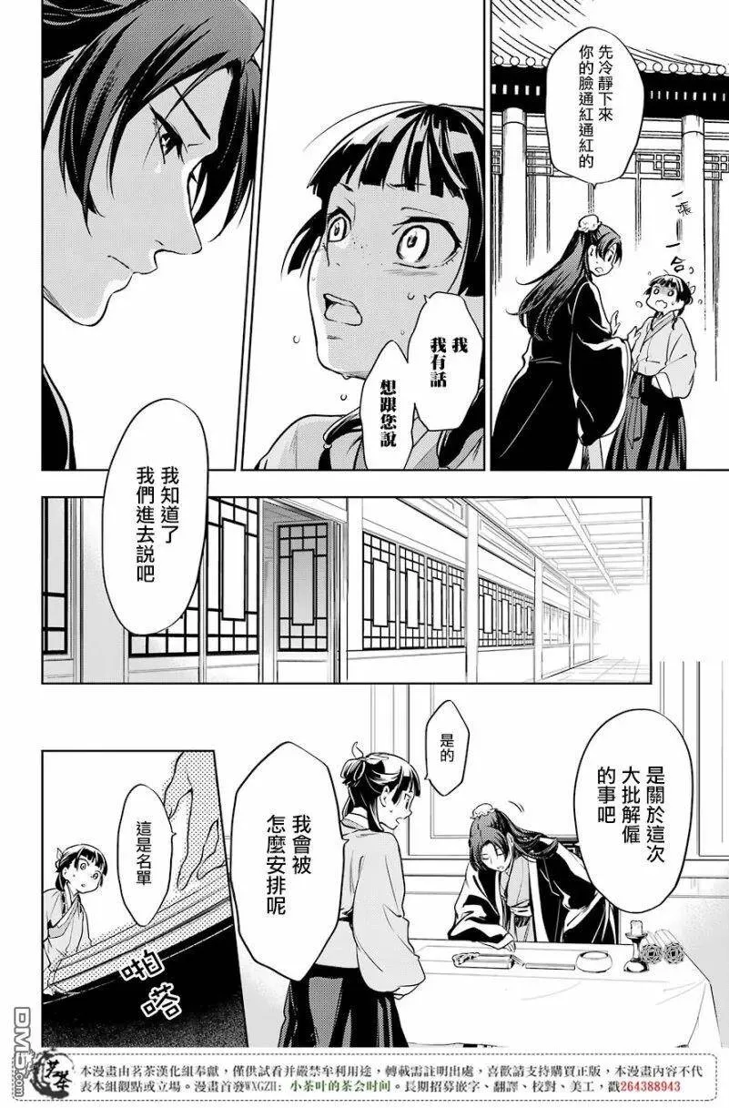 19 擦肩而过10