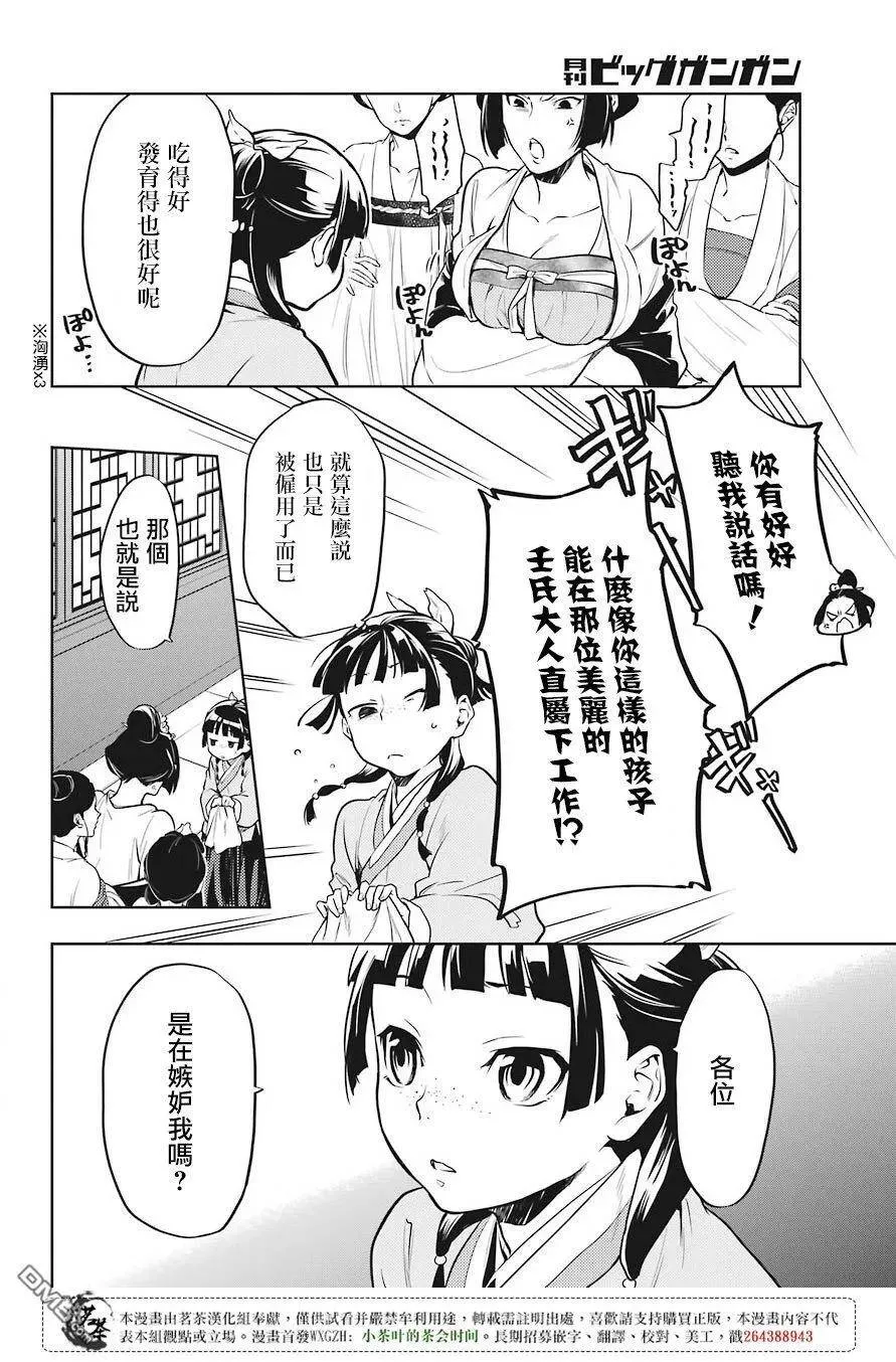 22 外廷勤务8