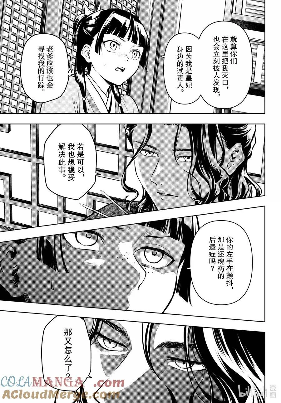72 狐与狸的尔虞我诈2