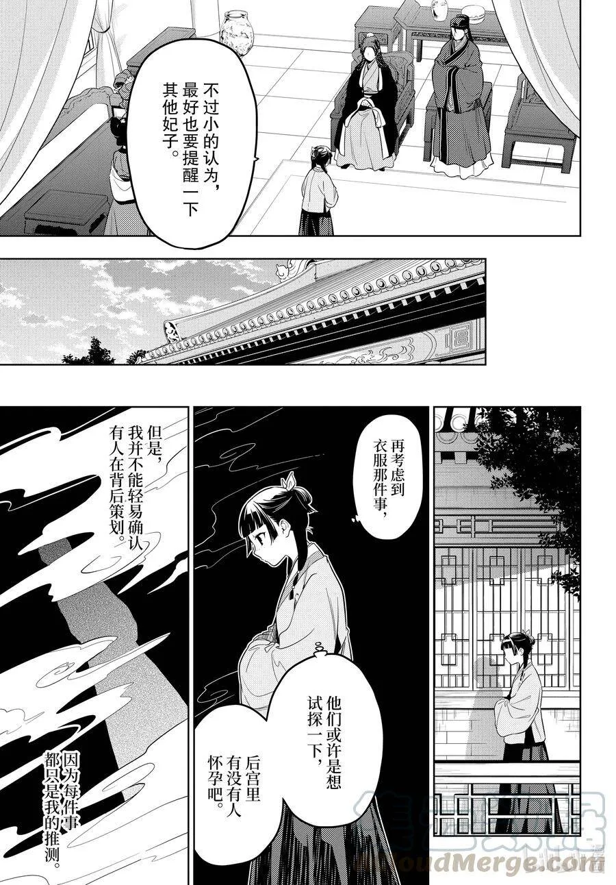 43.5 商队（后篇）12