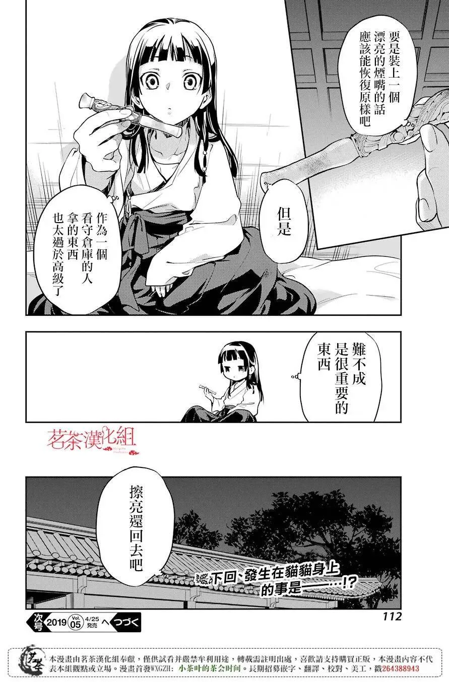 24 烟管31