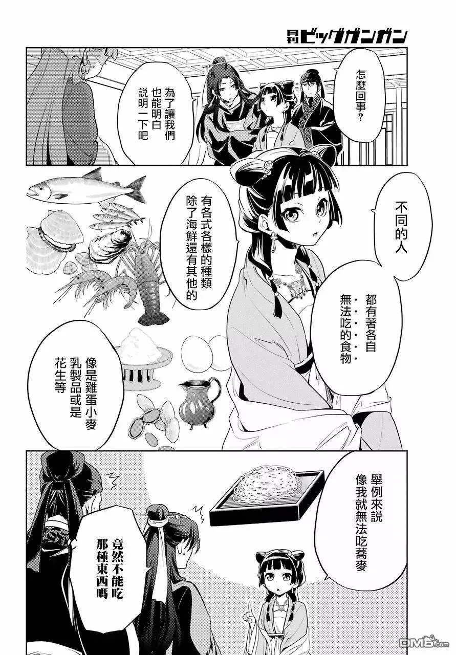 8 游园会（其三）17
