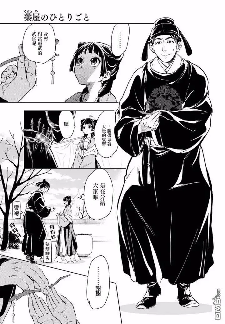 7 游园会（其二）23
