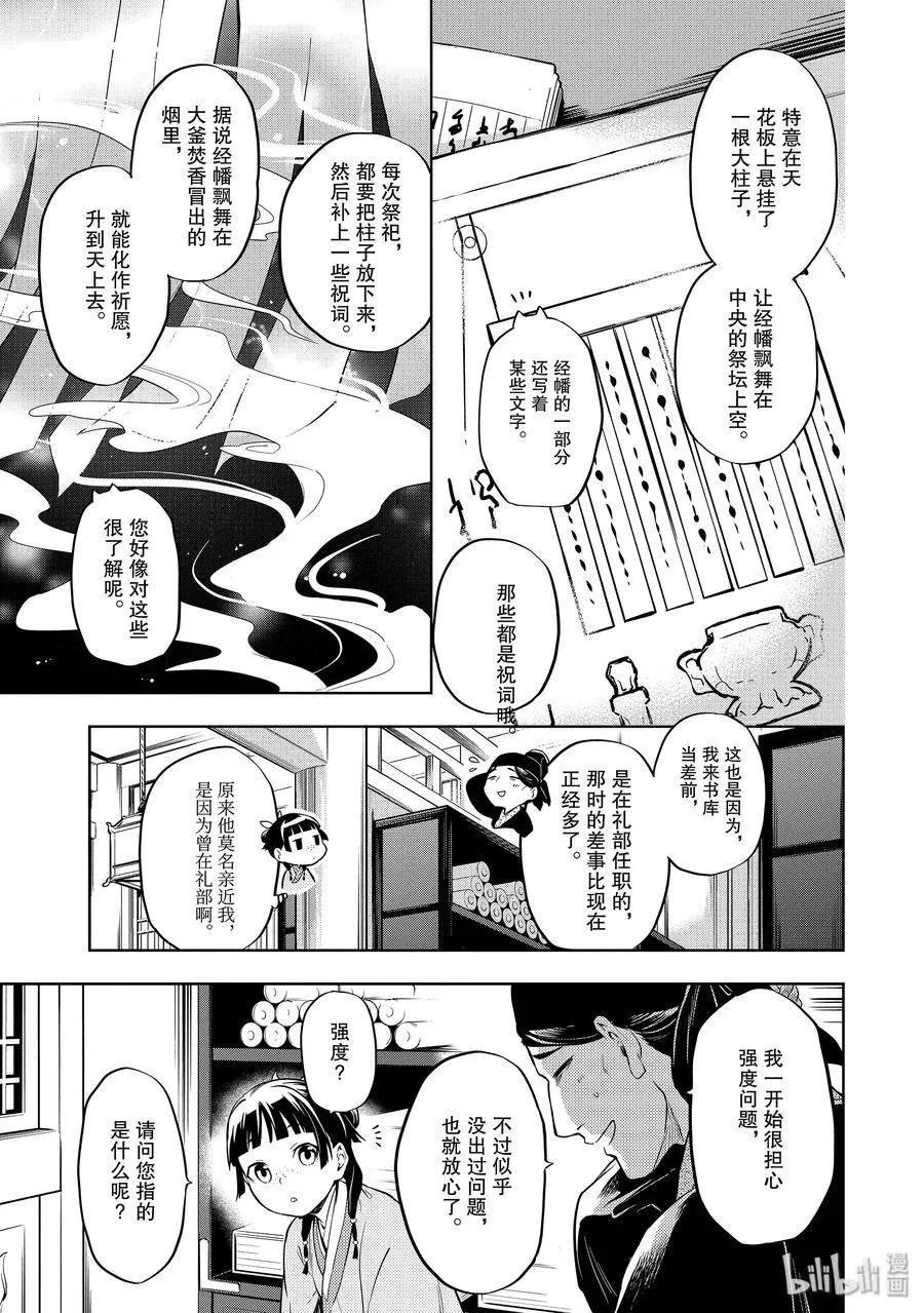 32 中祀4