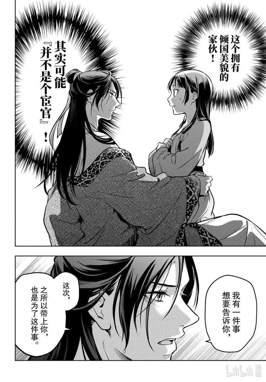 63 狩猎（后篇）17