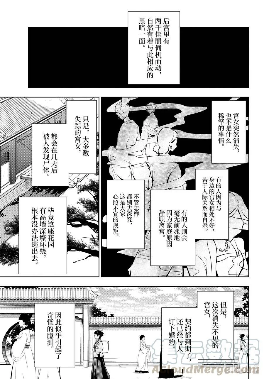 44 冬人夏草（前篇）2