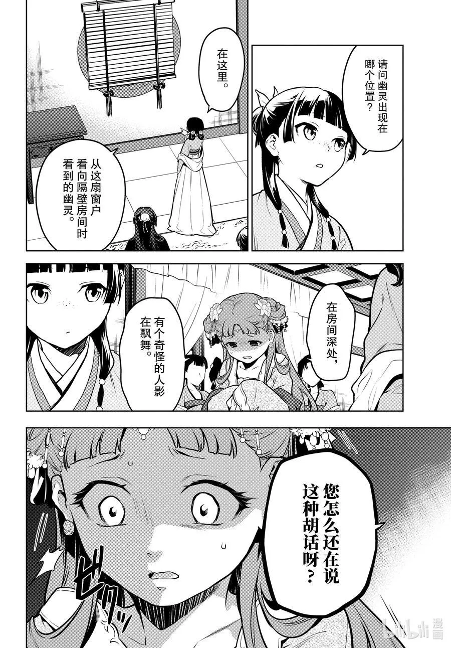 67 飘舞的幽灵5
